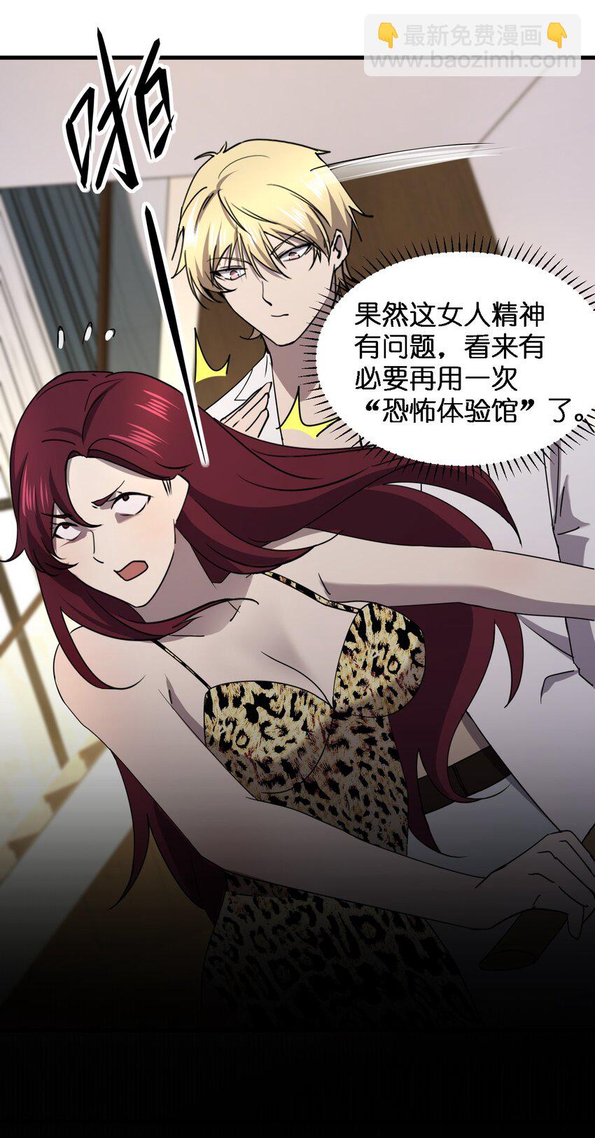 別誤會，我纔是受害者！ - 096 棺材鋪(1/2) - 3