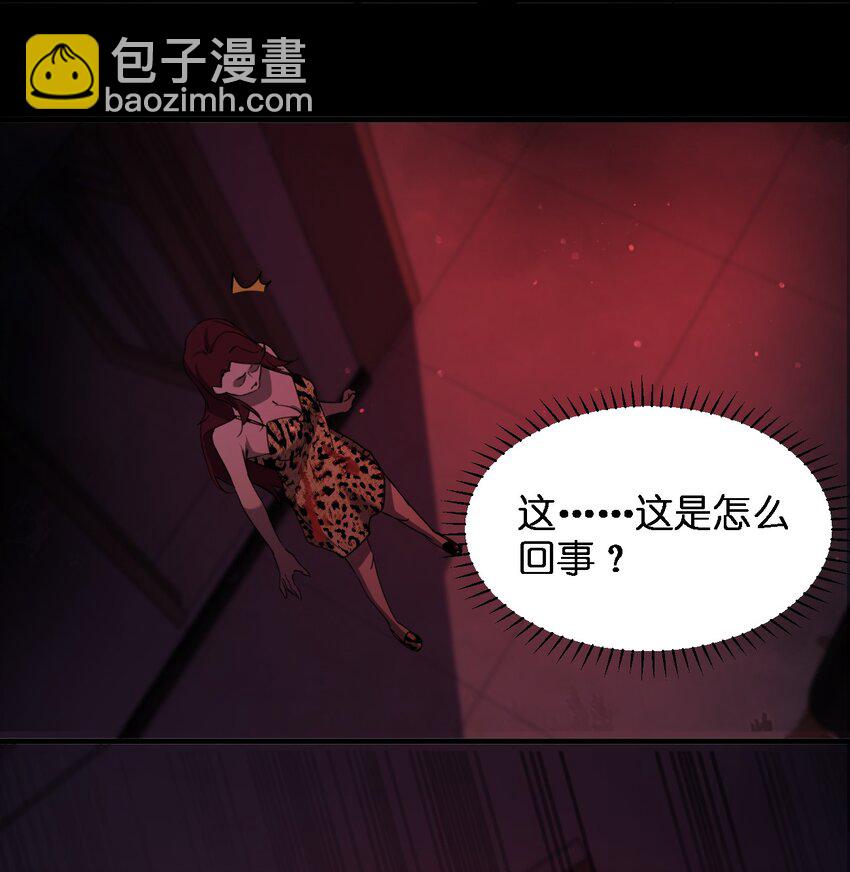 別誤會，我纔是受害者！ - 096 棺材鋪(1/2) - 7