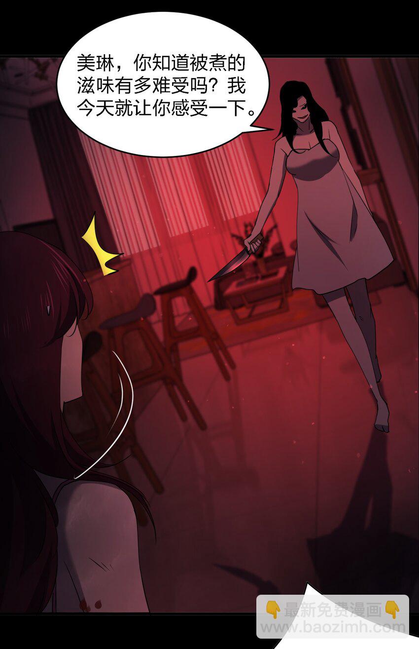 別誤會，我纔是受害者！ - 096 棺材鋪(1/2) - 1