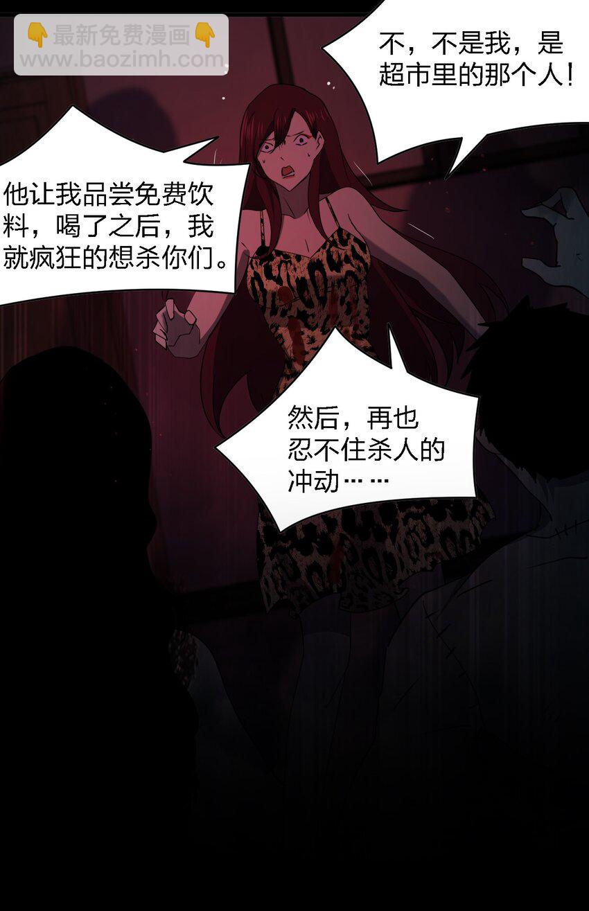 別誤會，我纔是受害者！ - 096 棺材鋪(1/2) - 2