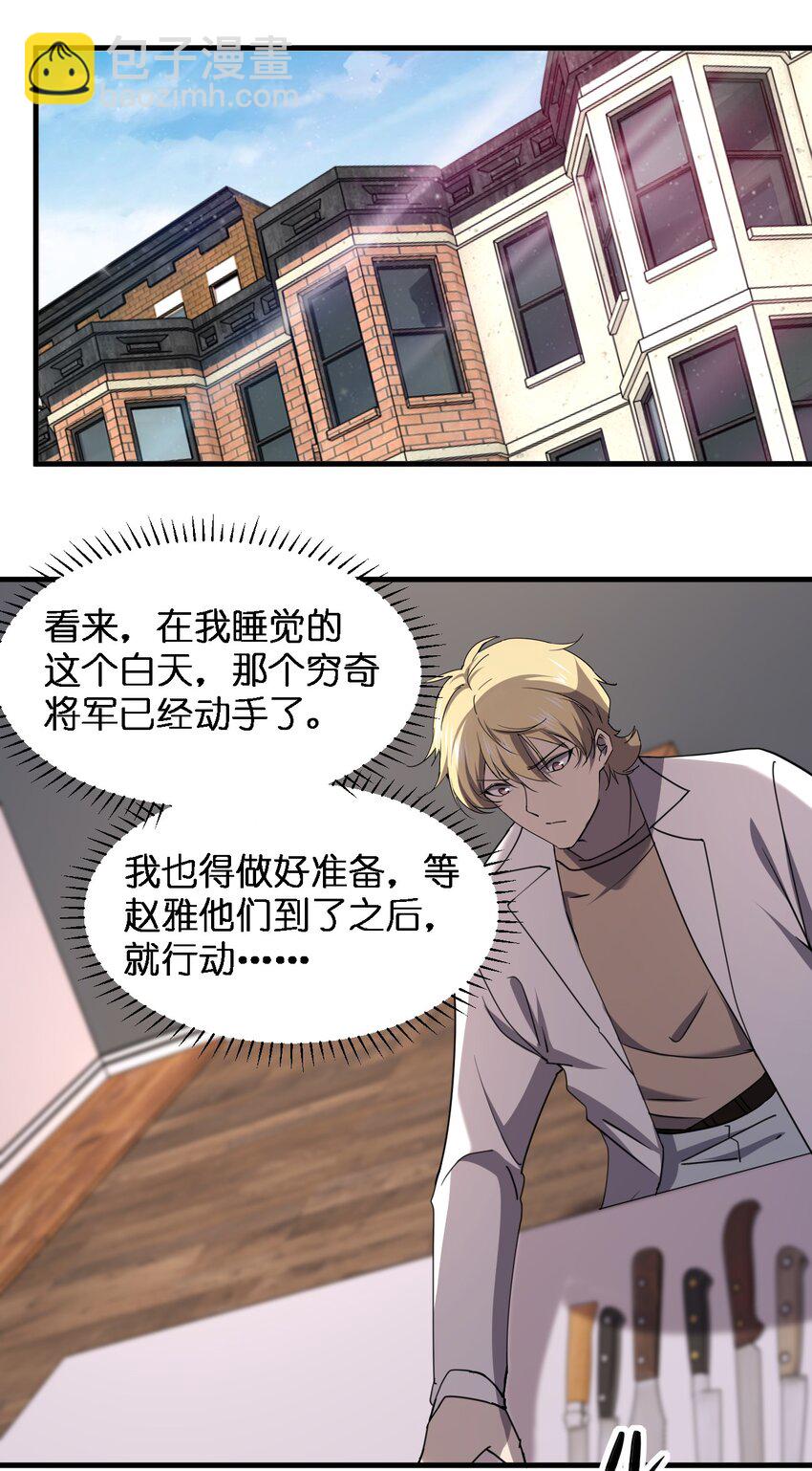 別誤會，我纔是受害者！ - 096 棺材鋪(1/2) - 5