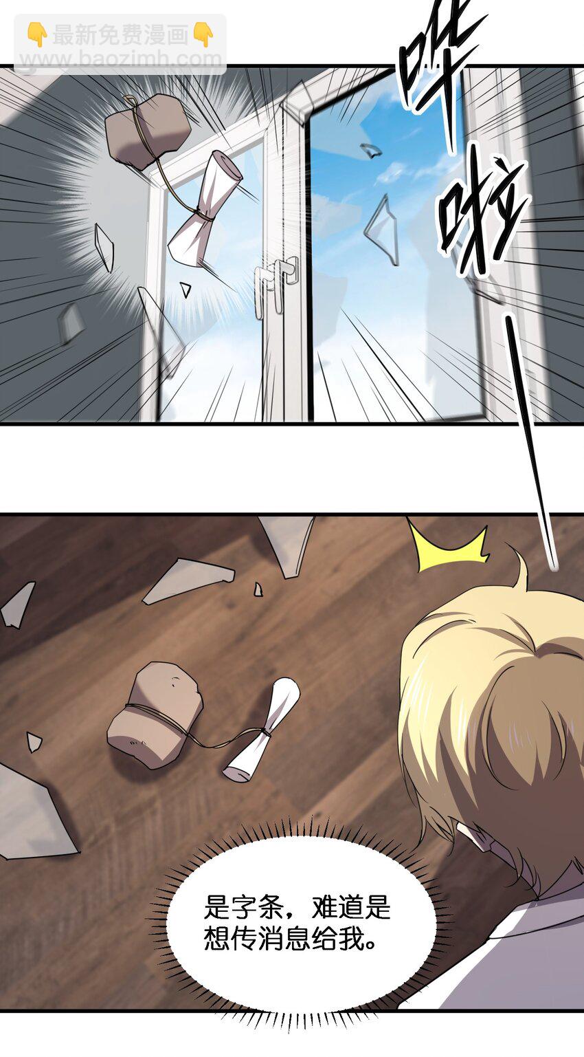 別誤會，我纔是受害者！ - 096 棺材鋪(1/2) - 6