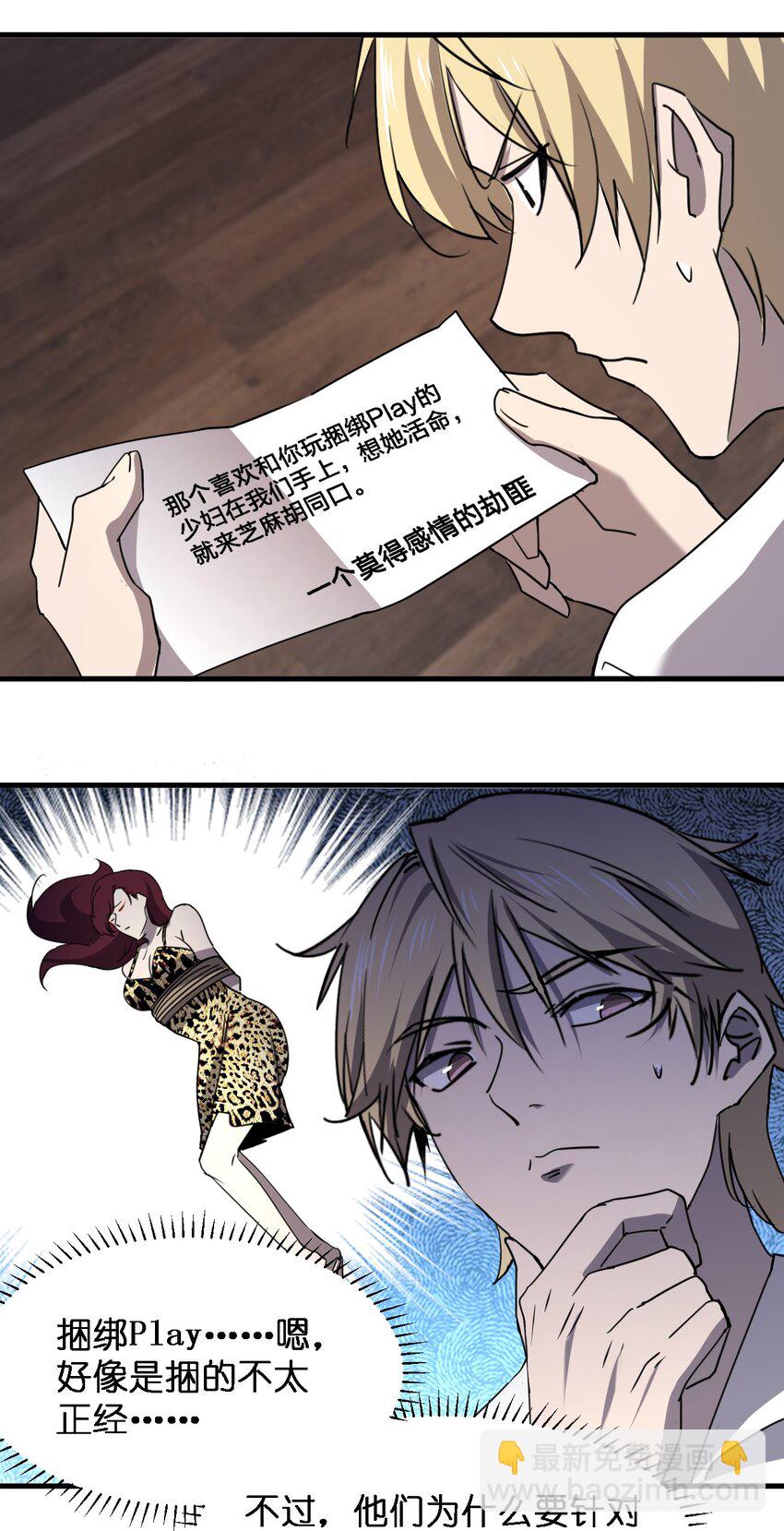 別誤會，我纔是受害者！ - 096 棺材鋪(1/2) - 7