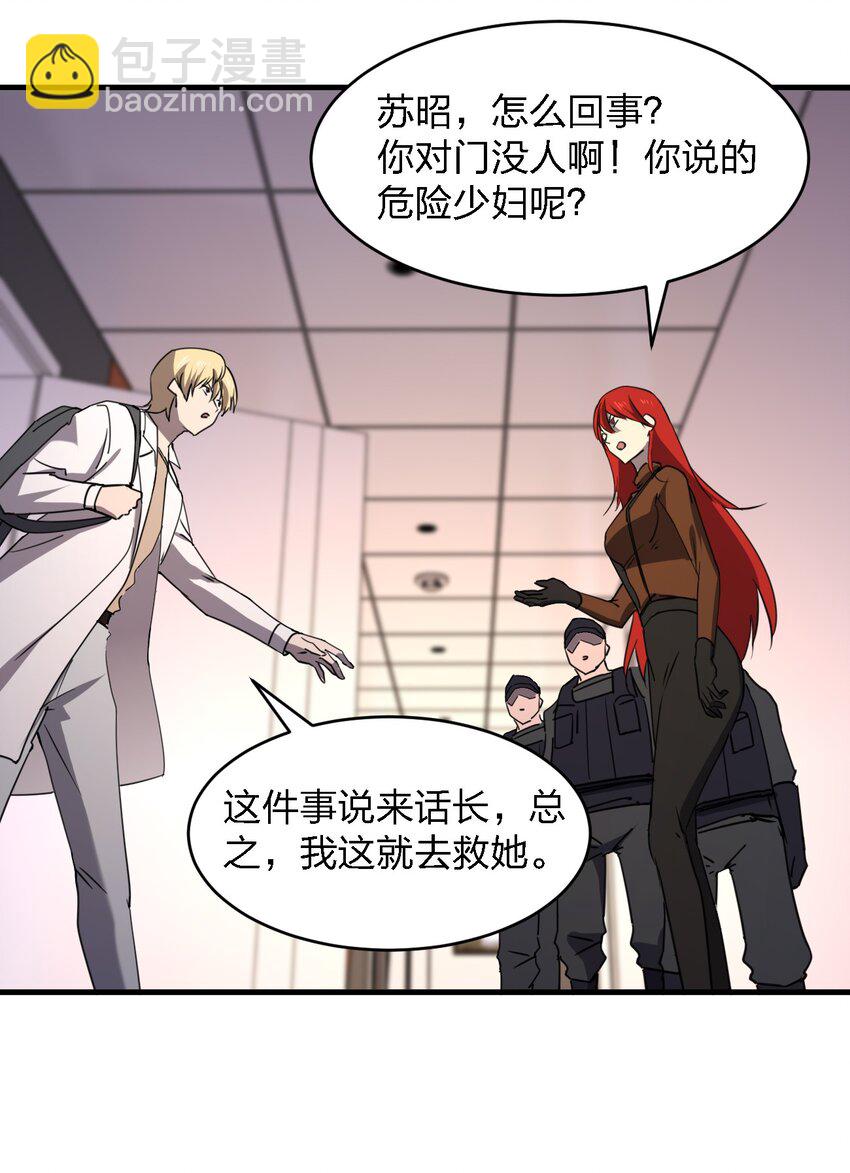 別誤會，我纔是受害者！ - 096 棺材鋪(1/2) - 1