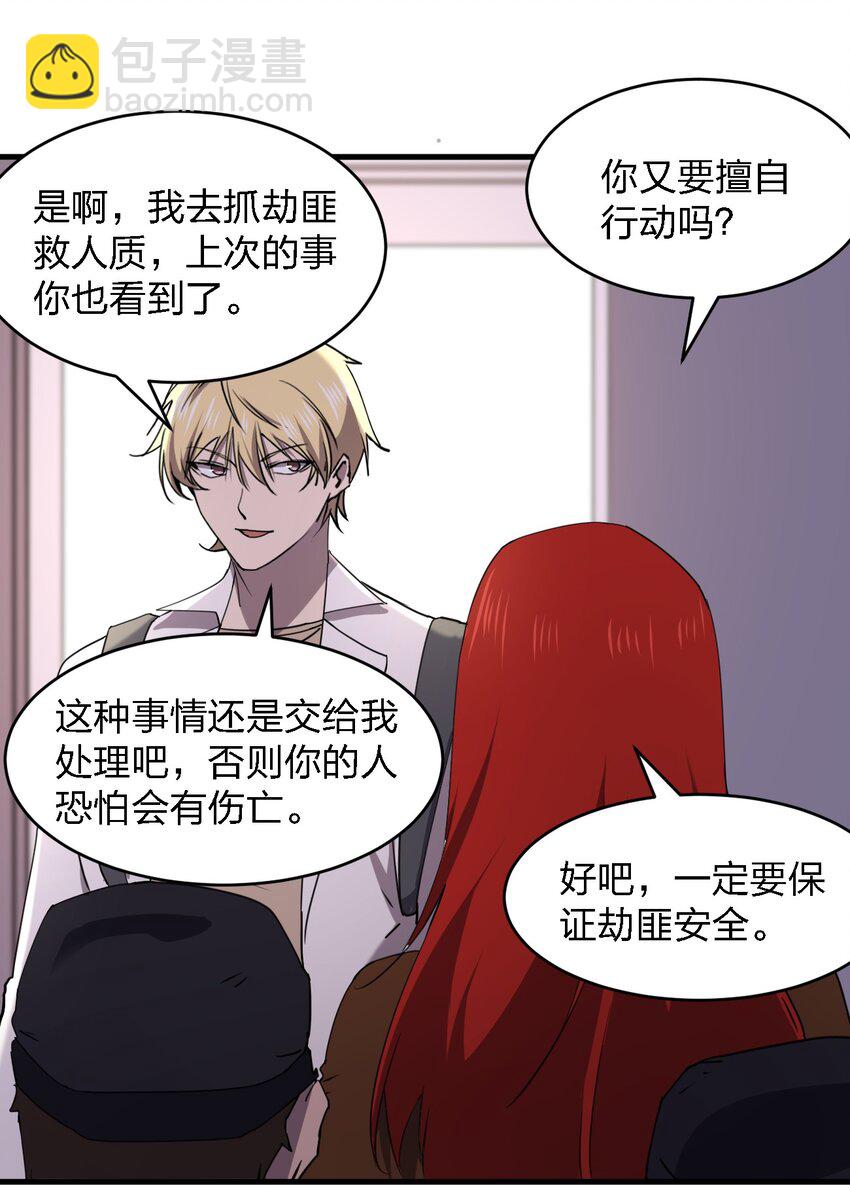 別誤會，我纔是受害者！ - 096 棺材鋪(1/2) - 2