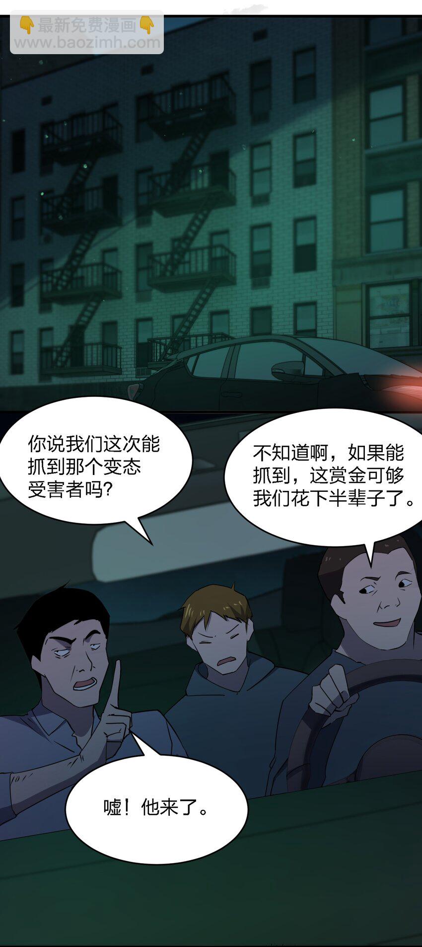 別誤會，我纔是受害者！ - 096 棺材鋪(1/2) - 4