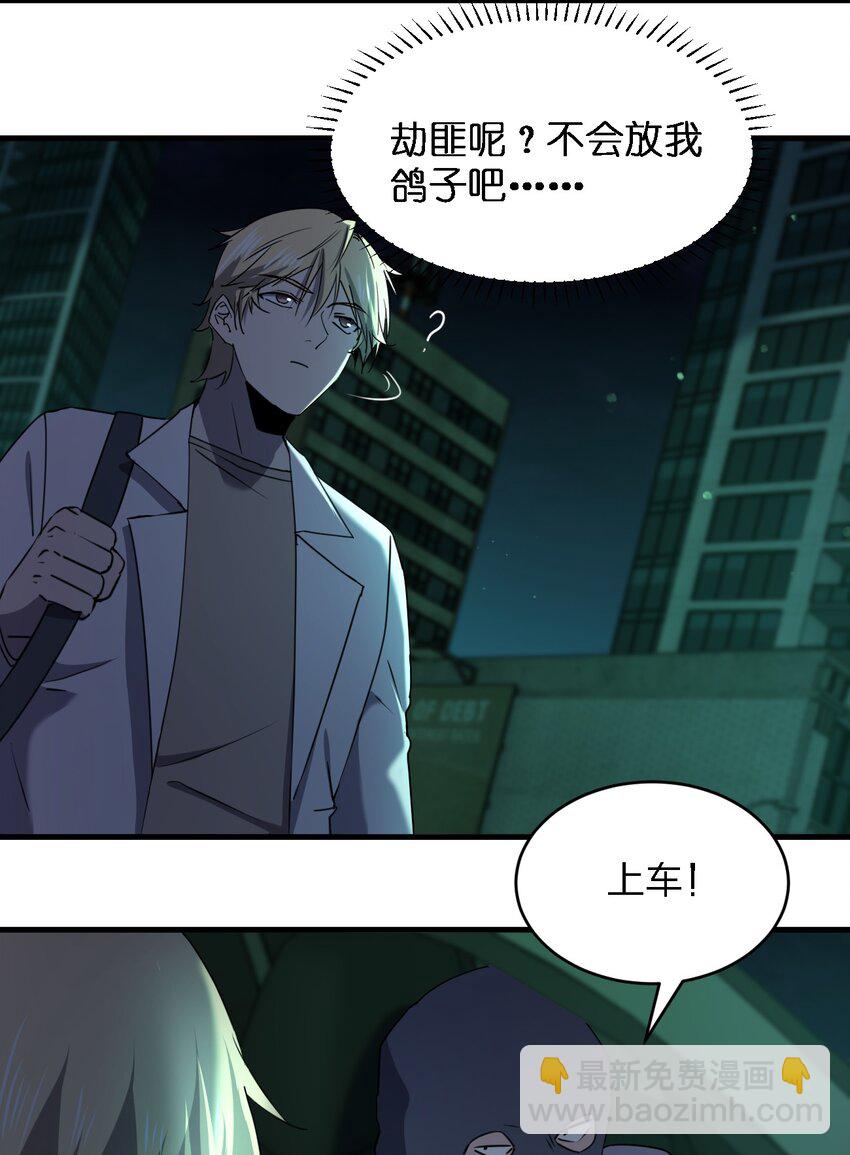 別誤會，我纔是受害者！ - 096 棺材鋪(1/2) - 5