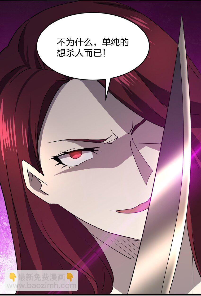 別誤會，我纔是受害者！ - 096 棺材鋪(1/2) - 4