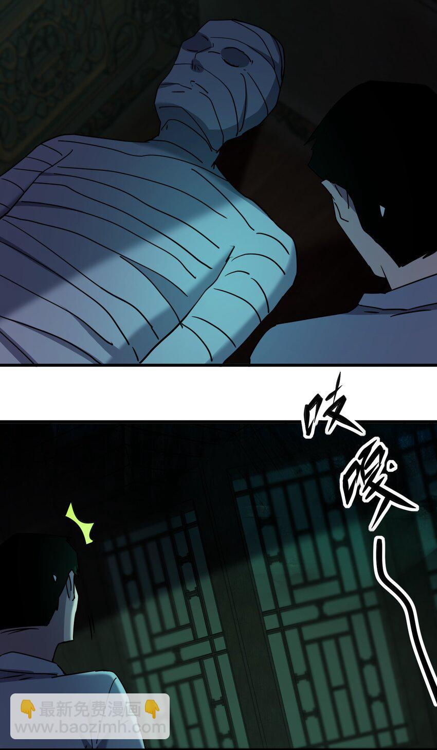 別誤會，我纔是受害者！ - 096 棺材鋪(1/2) - 3