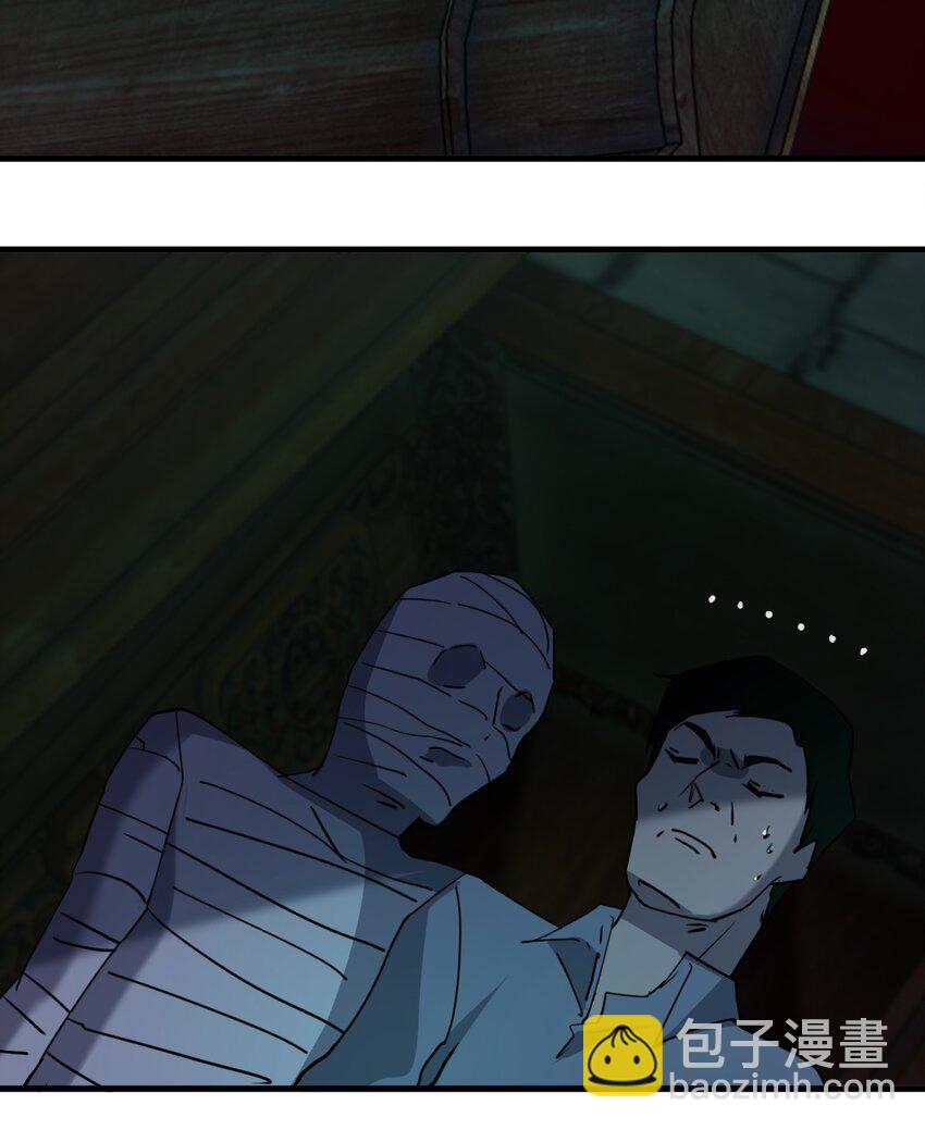 別誤會，我纔是受害者！ - 096 棺材鋪(1/2) - 7