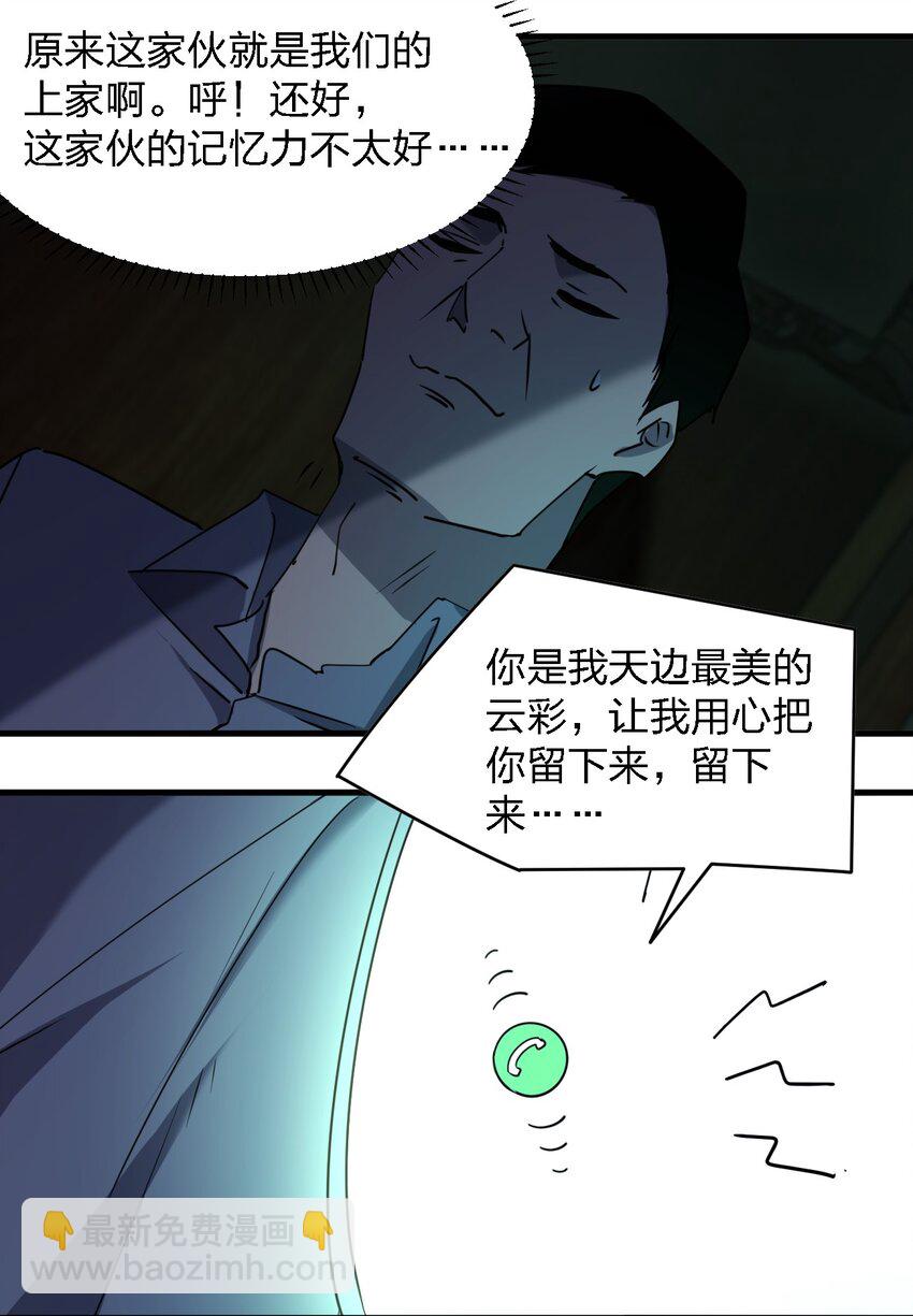 別誤會，我纔是受害者！ - 096 棺材鋪(1/2) - 1