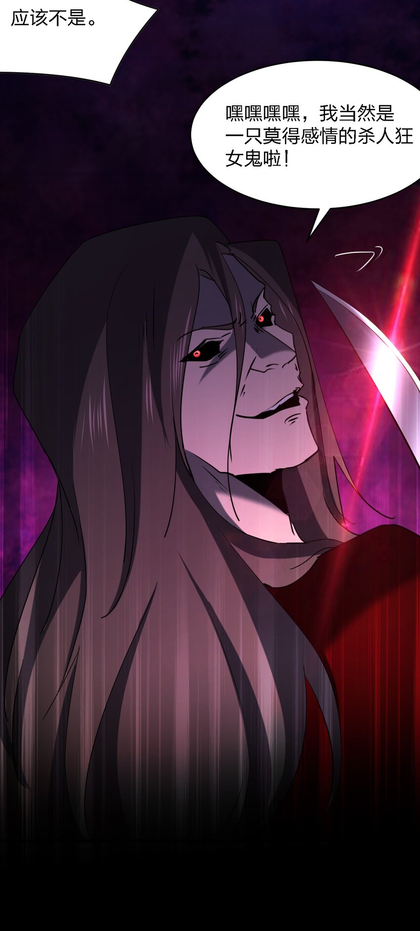 別誤會，我纔是受害者！ - 096 棺材鋪(2/2) - 1