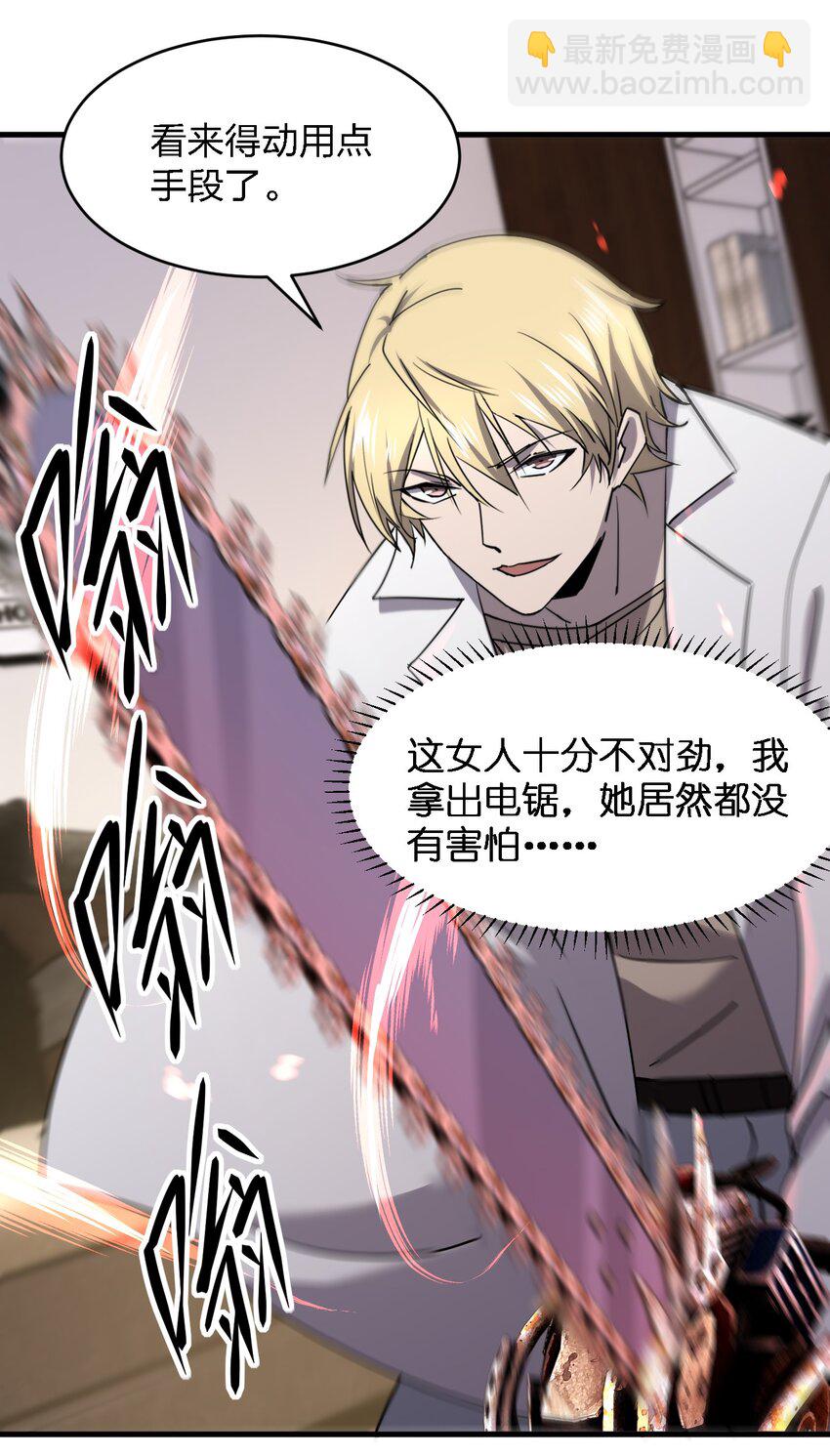 別誤會，我纔是受害者！ - 096 棺材鋪(1/2) - 1