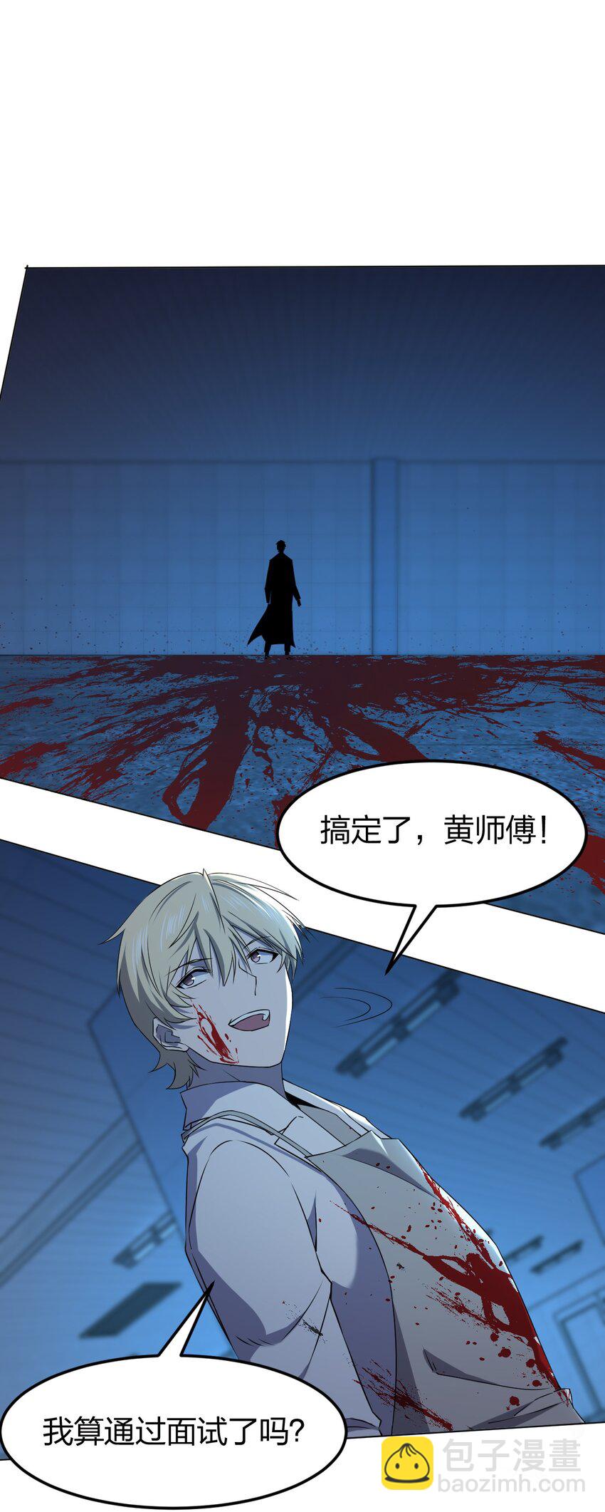 別誤會，我纔是受害者！ - 098 見窮奇(1/2) - 3