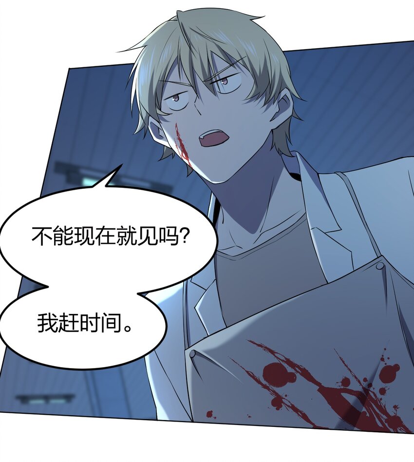 別誤會，我纔是受害者！ - 098 見窮奇(1/2) - 6