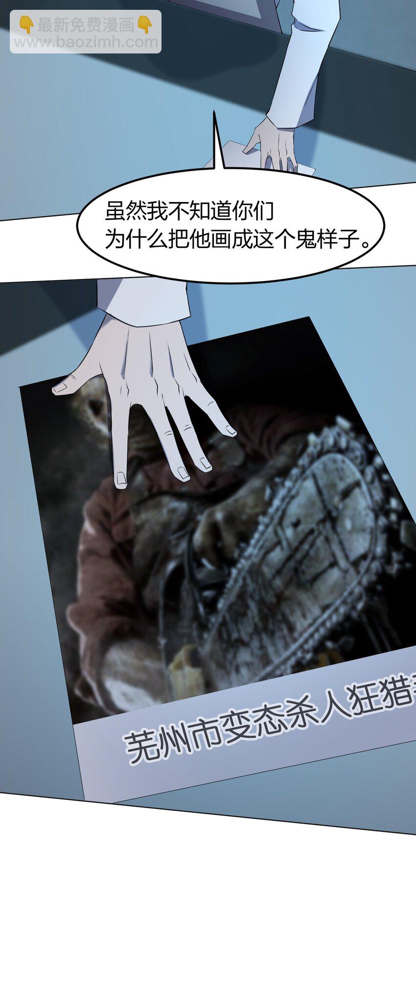 別誤會，我纔是受害者！ - 098 見窮奇(1/2) - 7