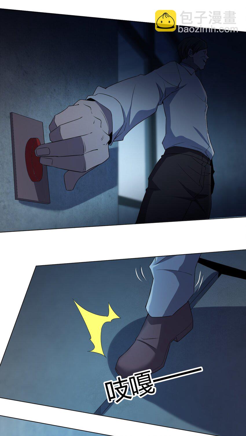 別誤會，我纔是受害者！ - 098 見窮奇(1/2) - 2