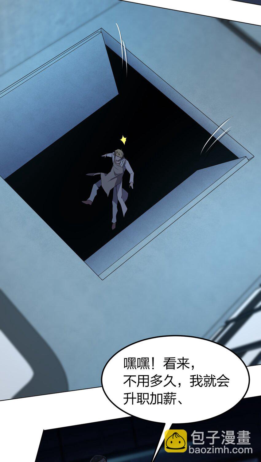 別誤會，我纔是受害者！ - 098 見窮奇(1/2) - 3