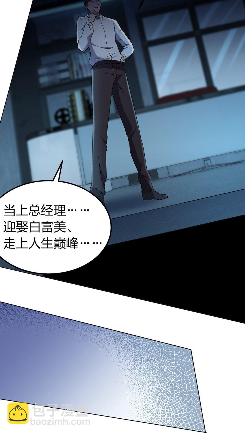 別誤會，我纔是受害者！ - 098 見窮奇(1/2) - 4