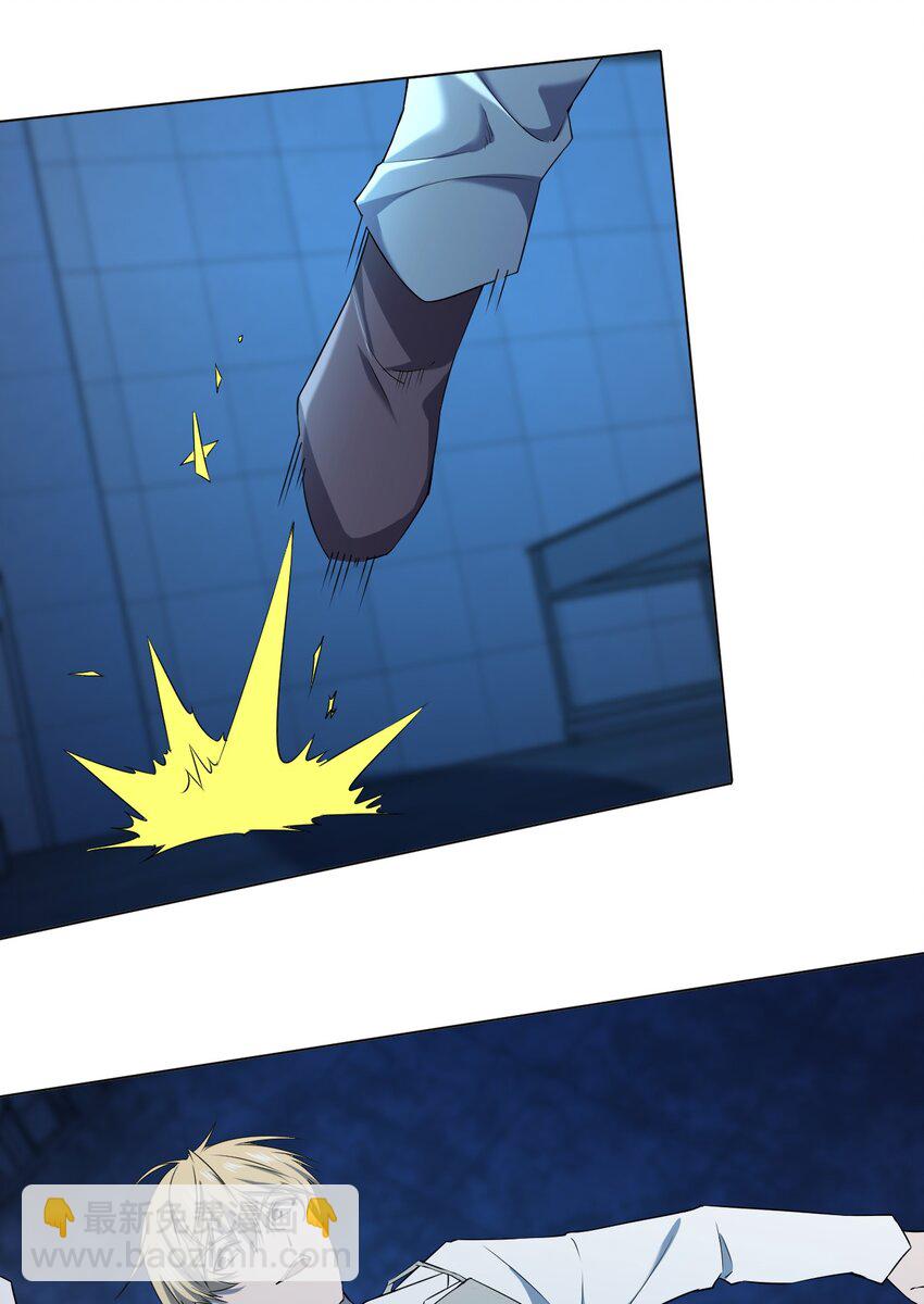 別誤會，我纔是受害者！ - 098 見窮奇(1/2) - 3