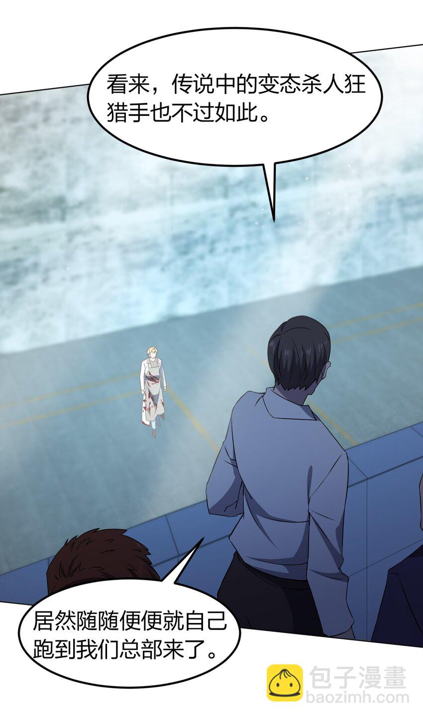 別誤會，我纔是受害者！ - 098 見窮奇(1/2) - 7