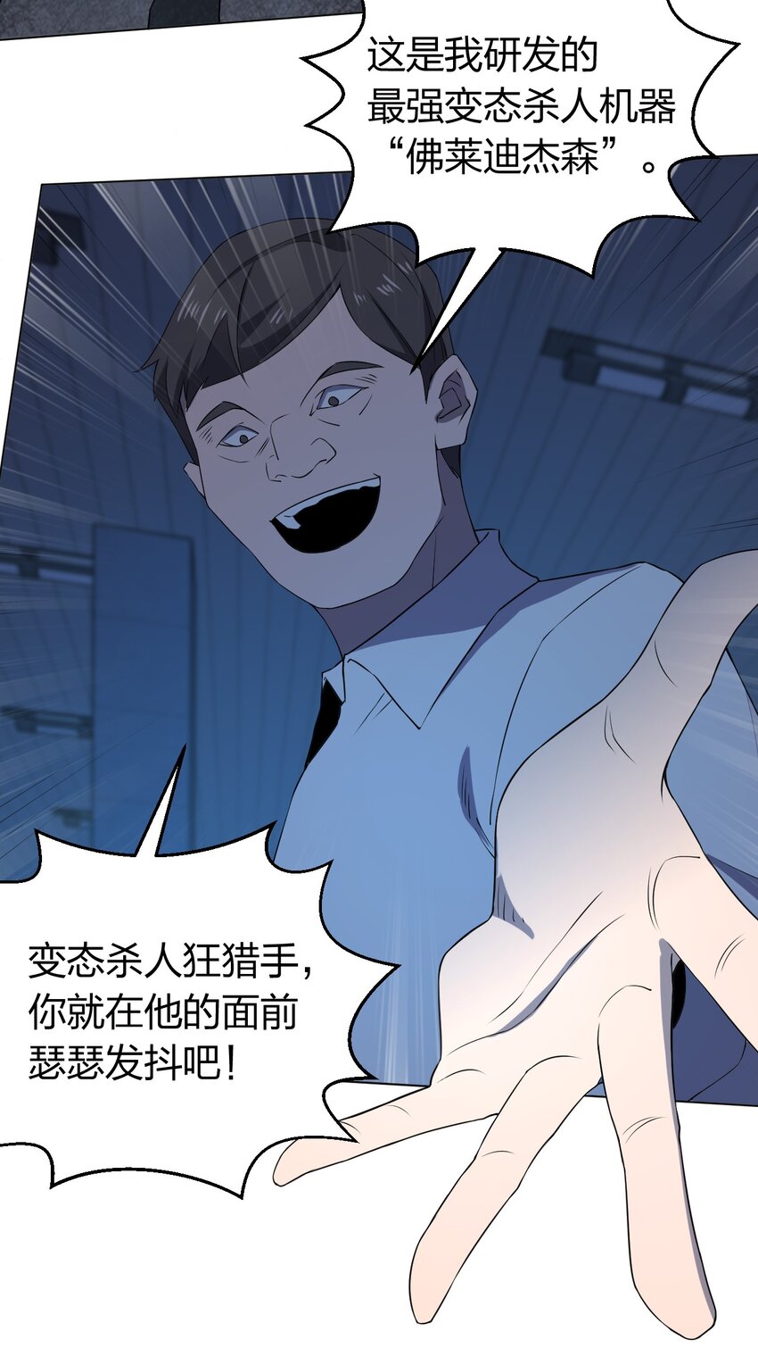 別誤會，我纔是受害者！ - 098 見窮奇(1/2) - 5