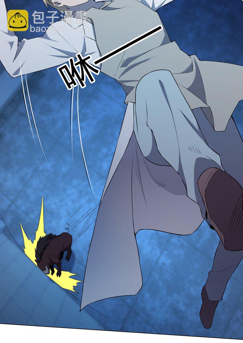 別誤會，我纔是受害者！ - 098 見窮奇(1/2) - 4