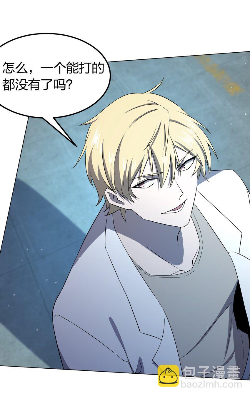 別誤會，我纔是受害者！ - 098 見窮奇(1/2) - 8