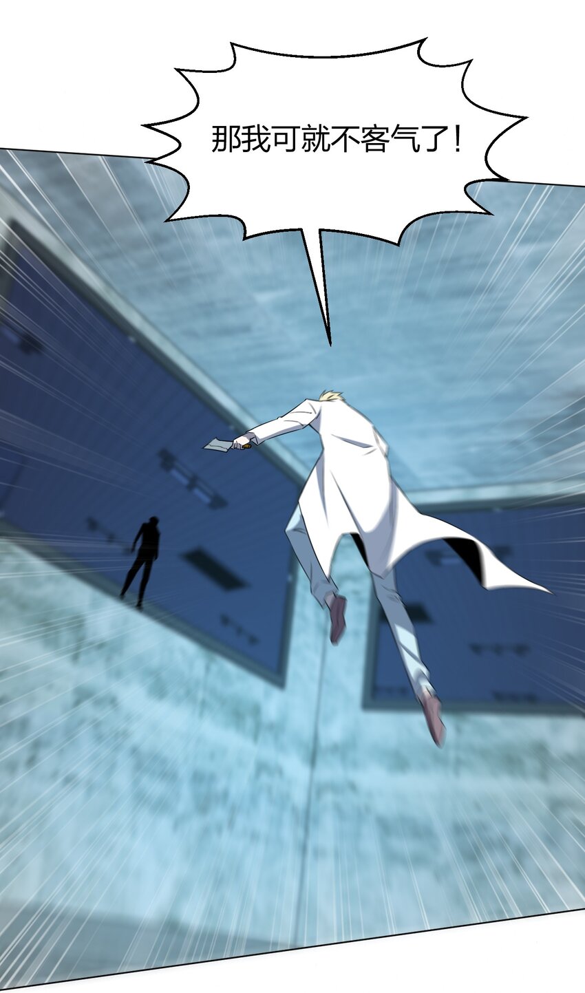 別誤會，我纔是受害者！ - 098 見窮奇(1/2) - 1