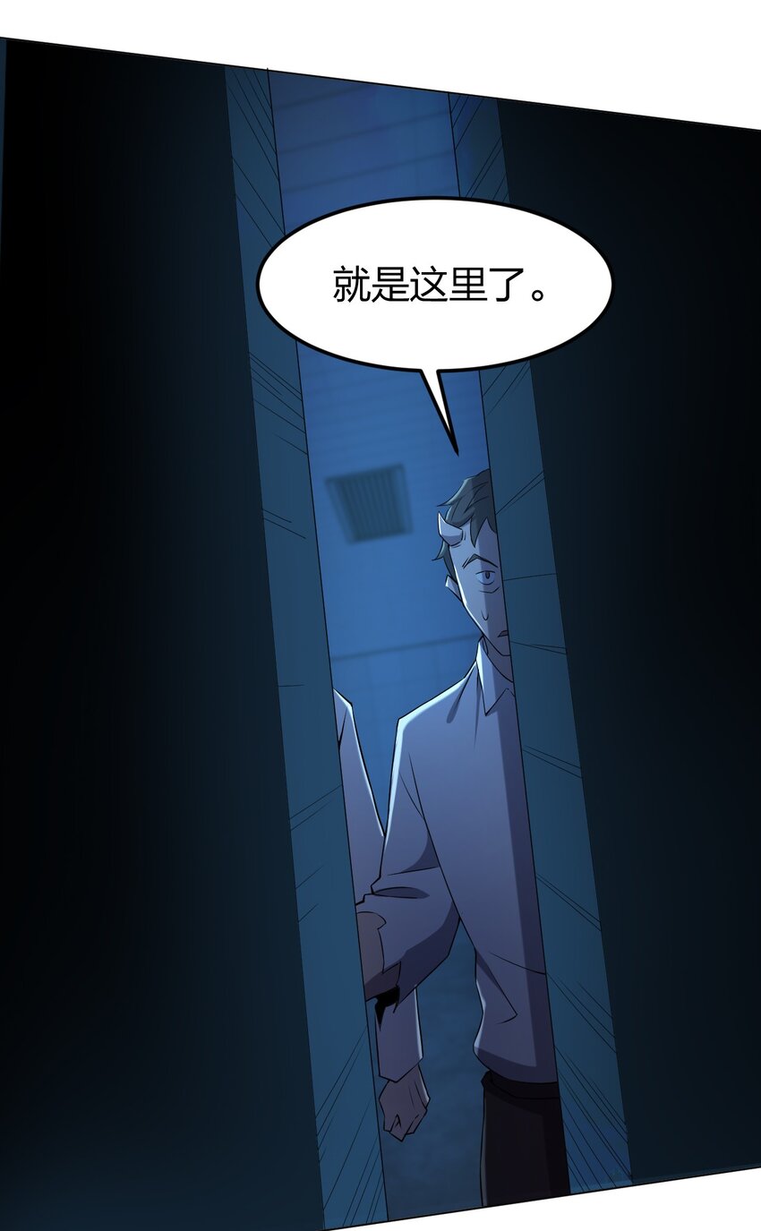 別誤會，我纔是受害者！ - 098 見窮奇(2/2) - 4