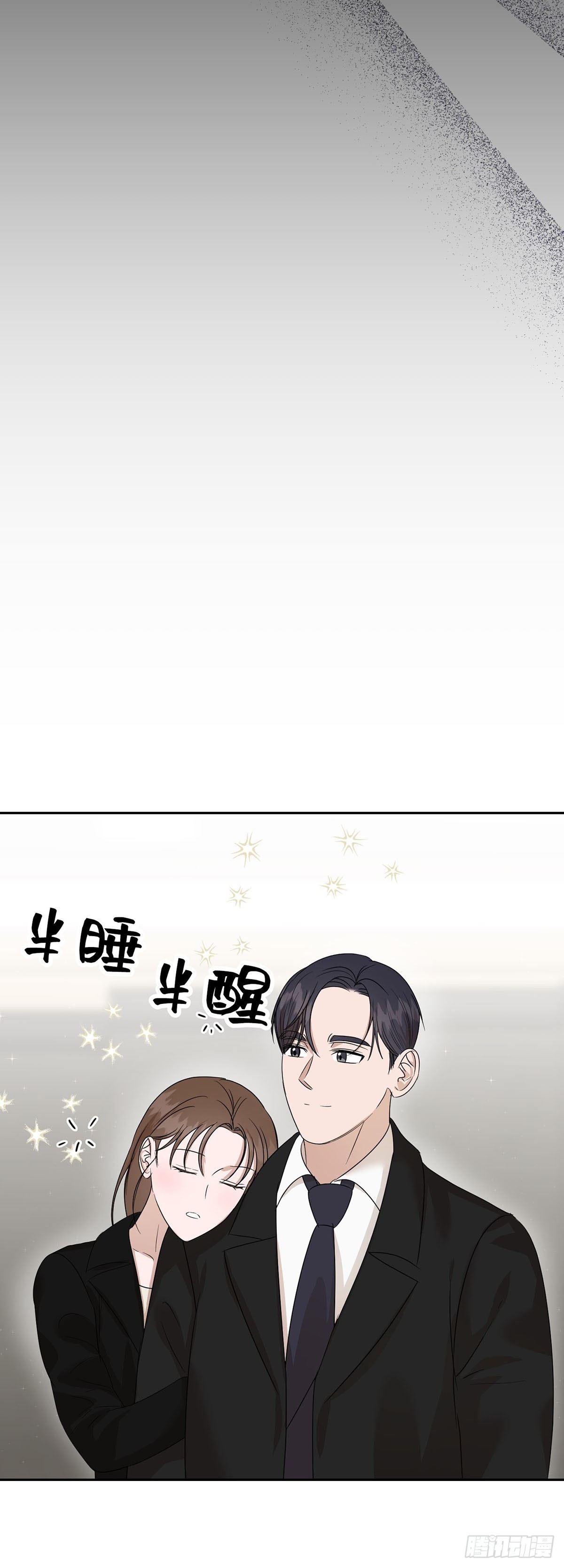 別有用心的相親 - 第29話(1/2) - 7
