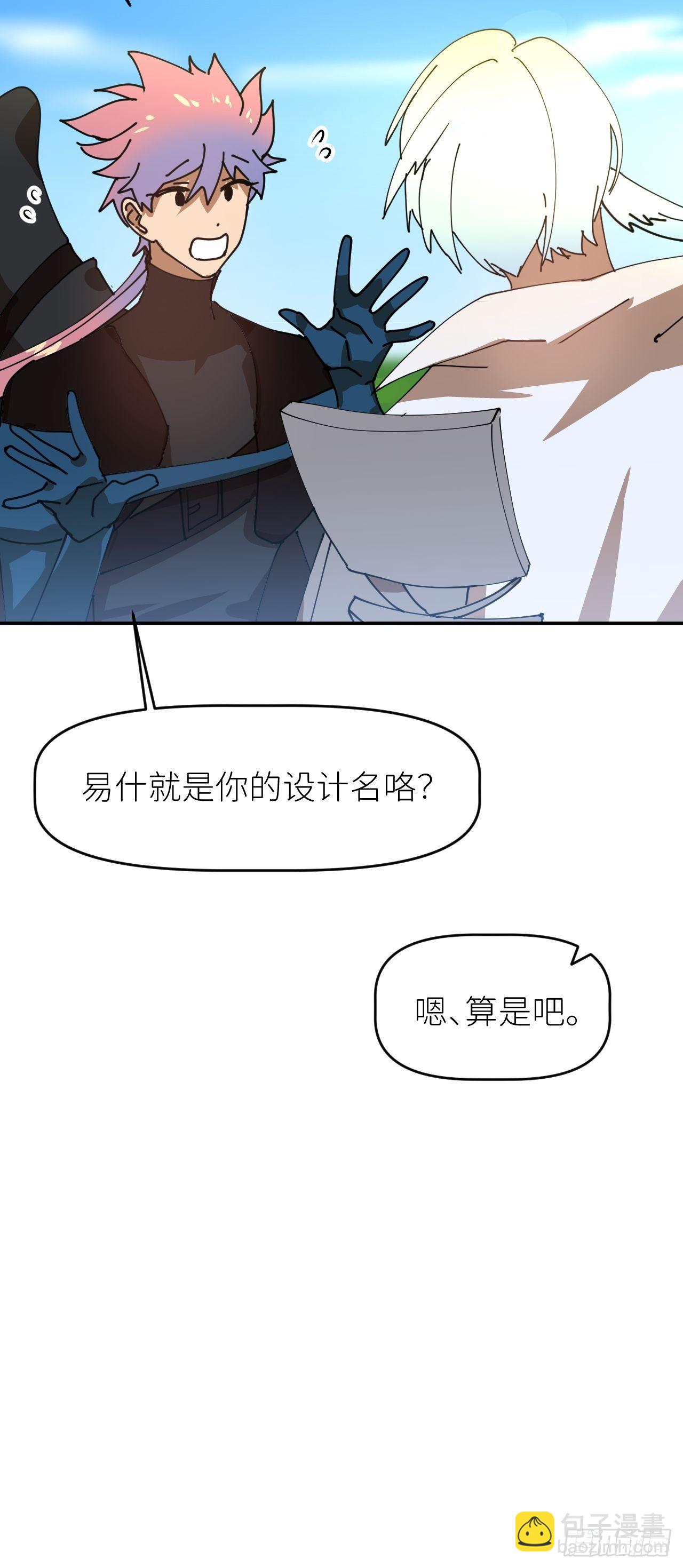 第一话 初次见面-第2话