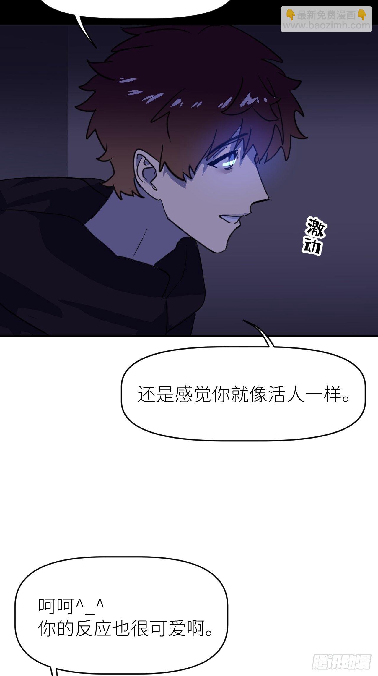 第一话 初次见面-第2话