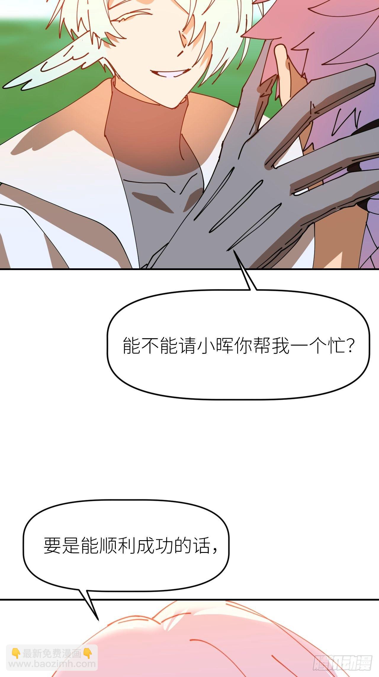 第一话 初次见面-第2话