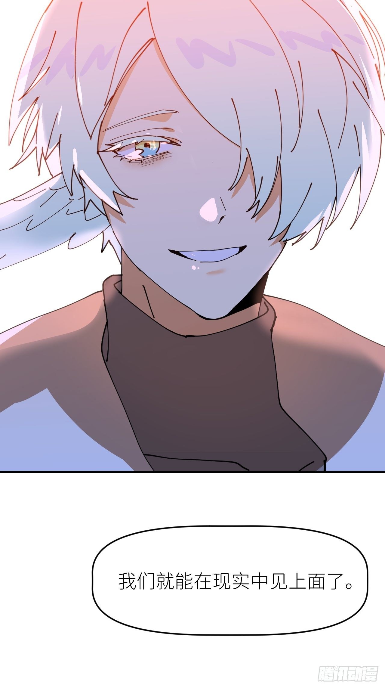 第一话 初次见面-第2话