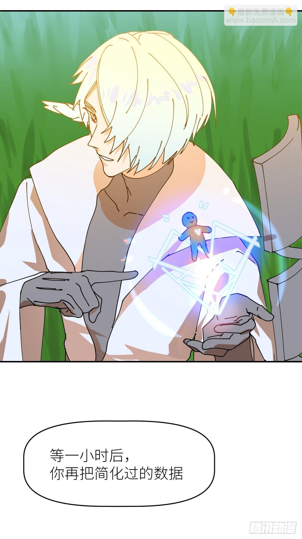 第一话 初次见面-第2话