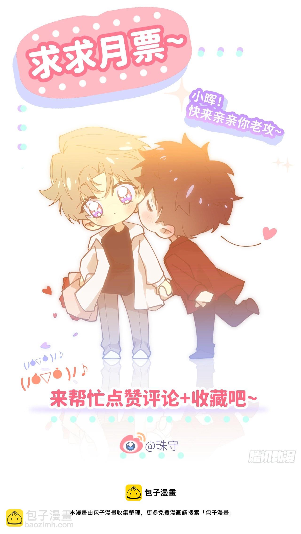 第一话 初次见面-第2话