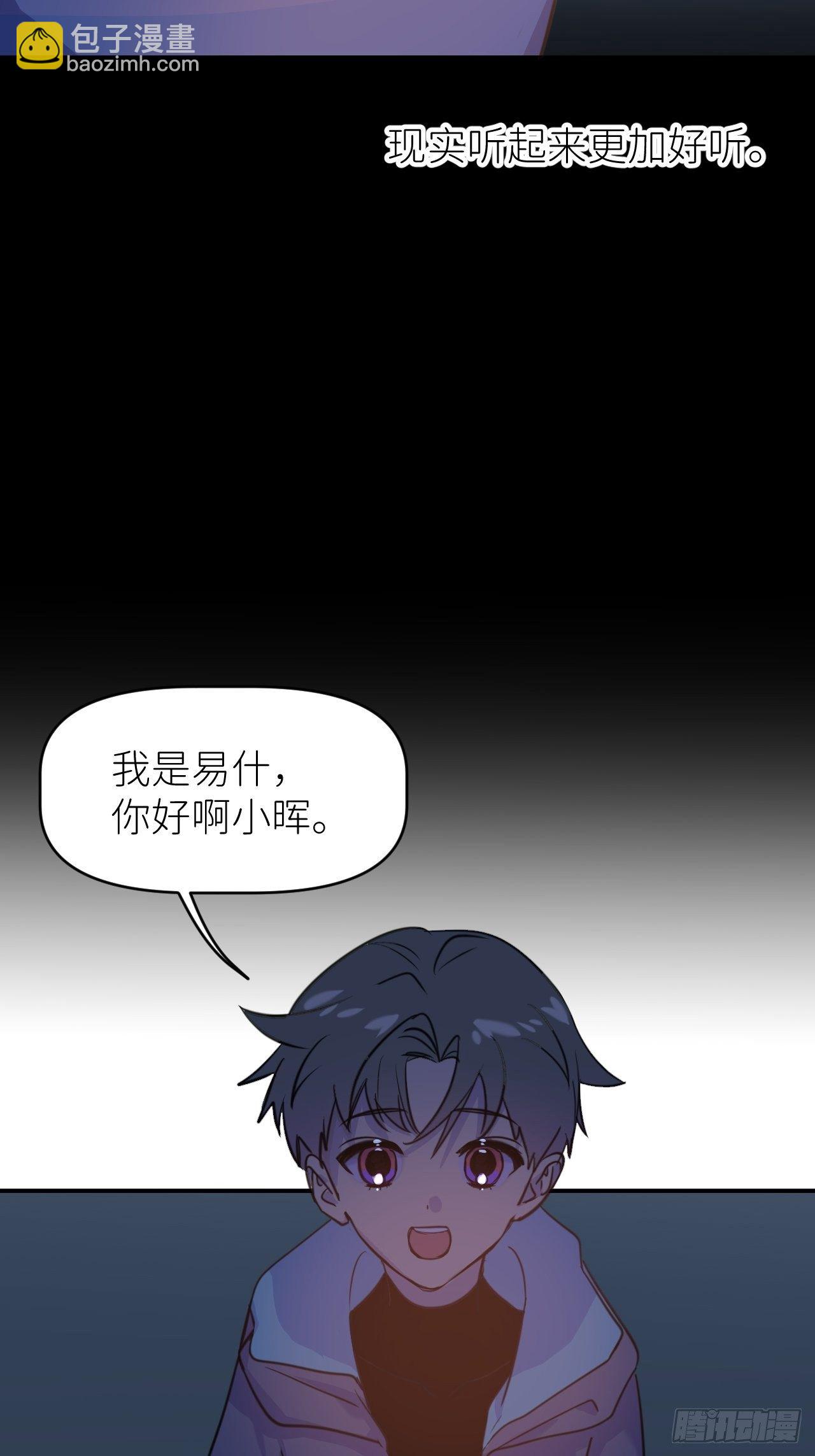 第一话 初次见面-第2话