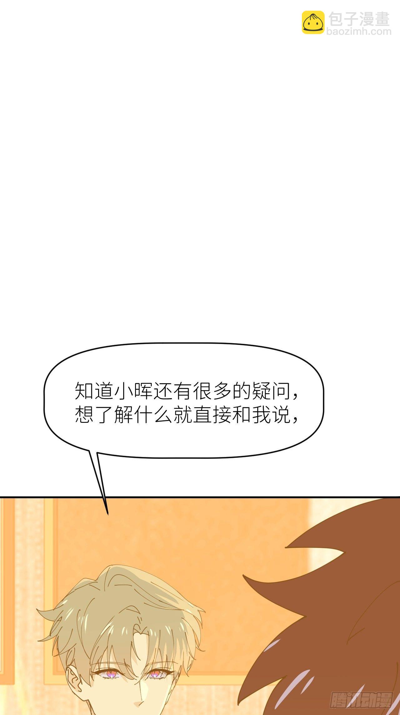 第十一话 名为层墟(1/2)-第12话