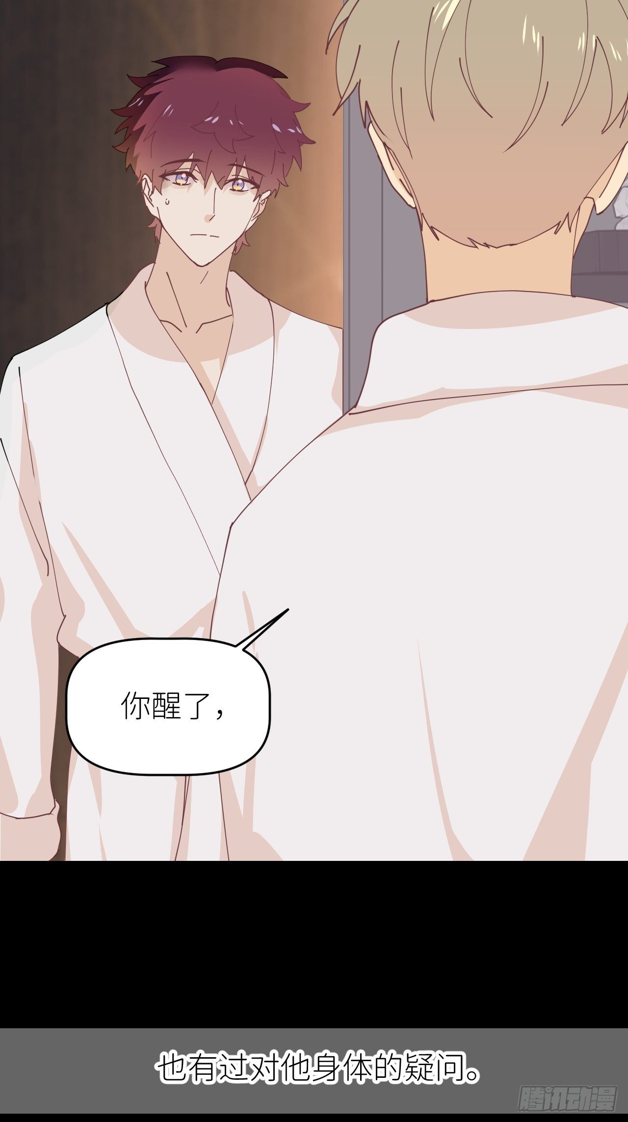 第十一话 名为层墟(1/2)-第12话