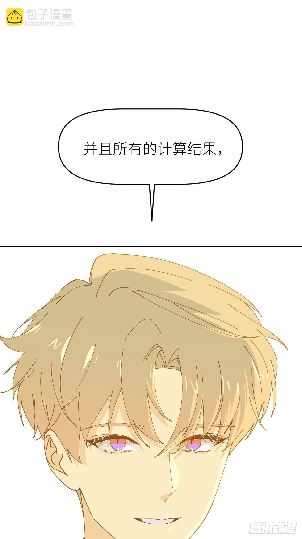 第十一话 名为层墟(1/2)-第12话