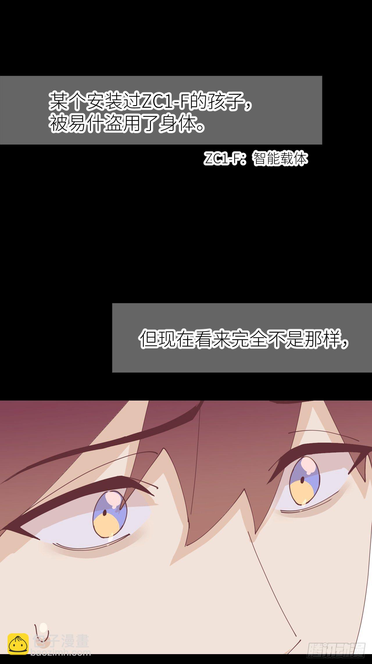 第十一话 名为层墟(1/2)-第12话