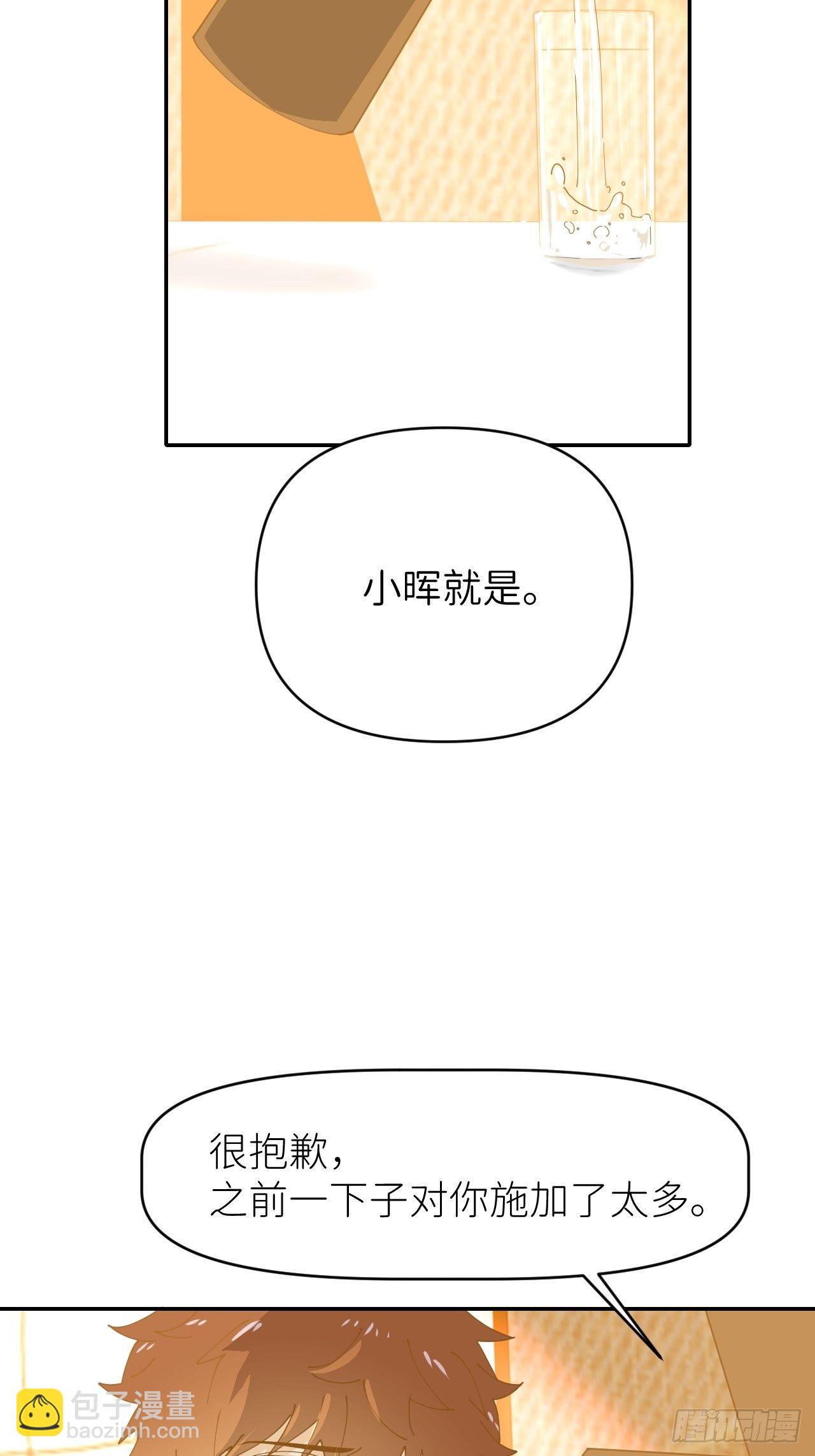 第十一话 名为层墟(1/2)-第12话