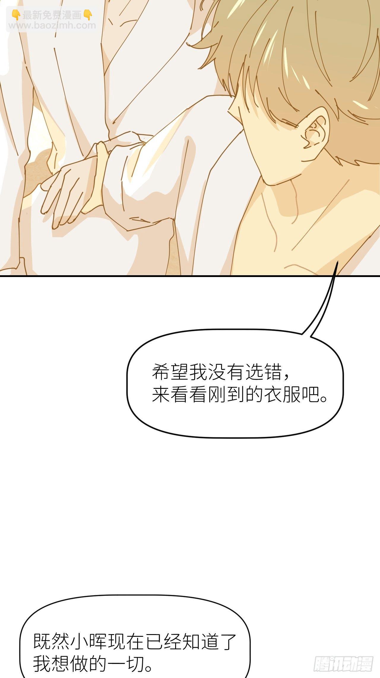 第十三话 自己决定(1/2)-第14话