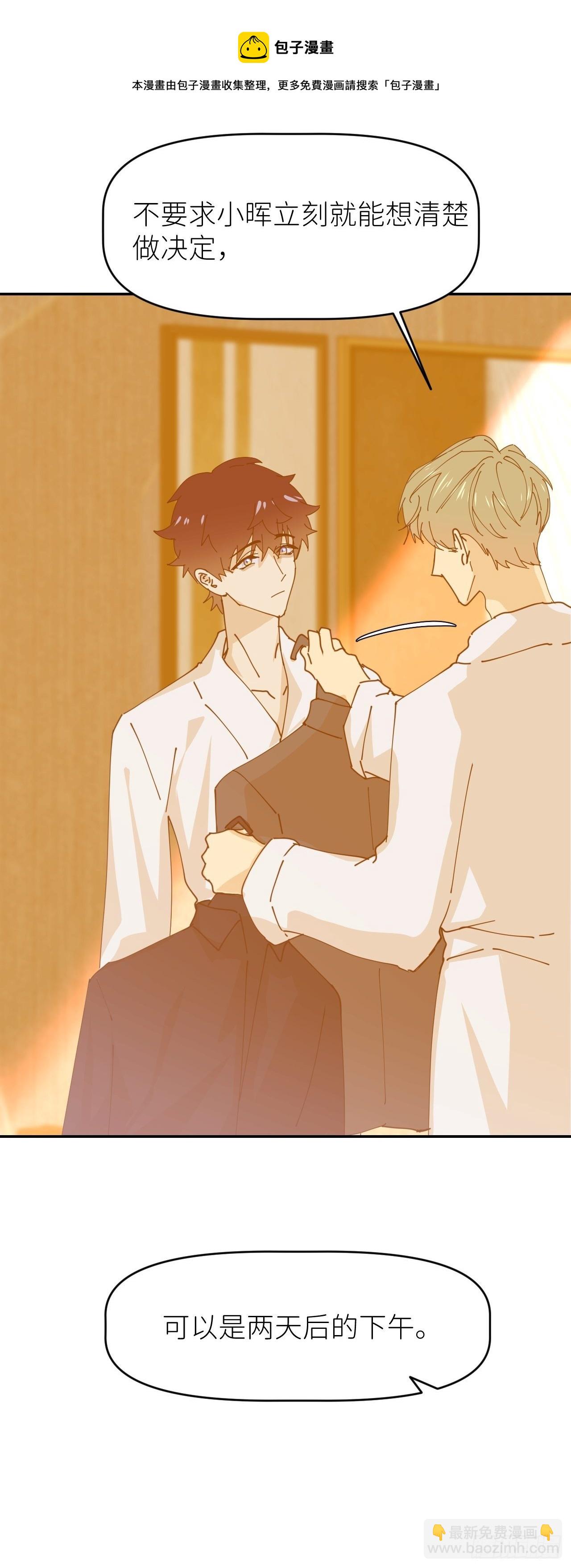 第十三话 自己决定(1/2)-第14话