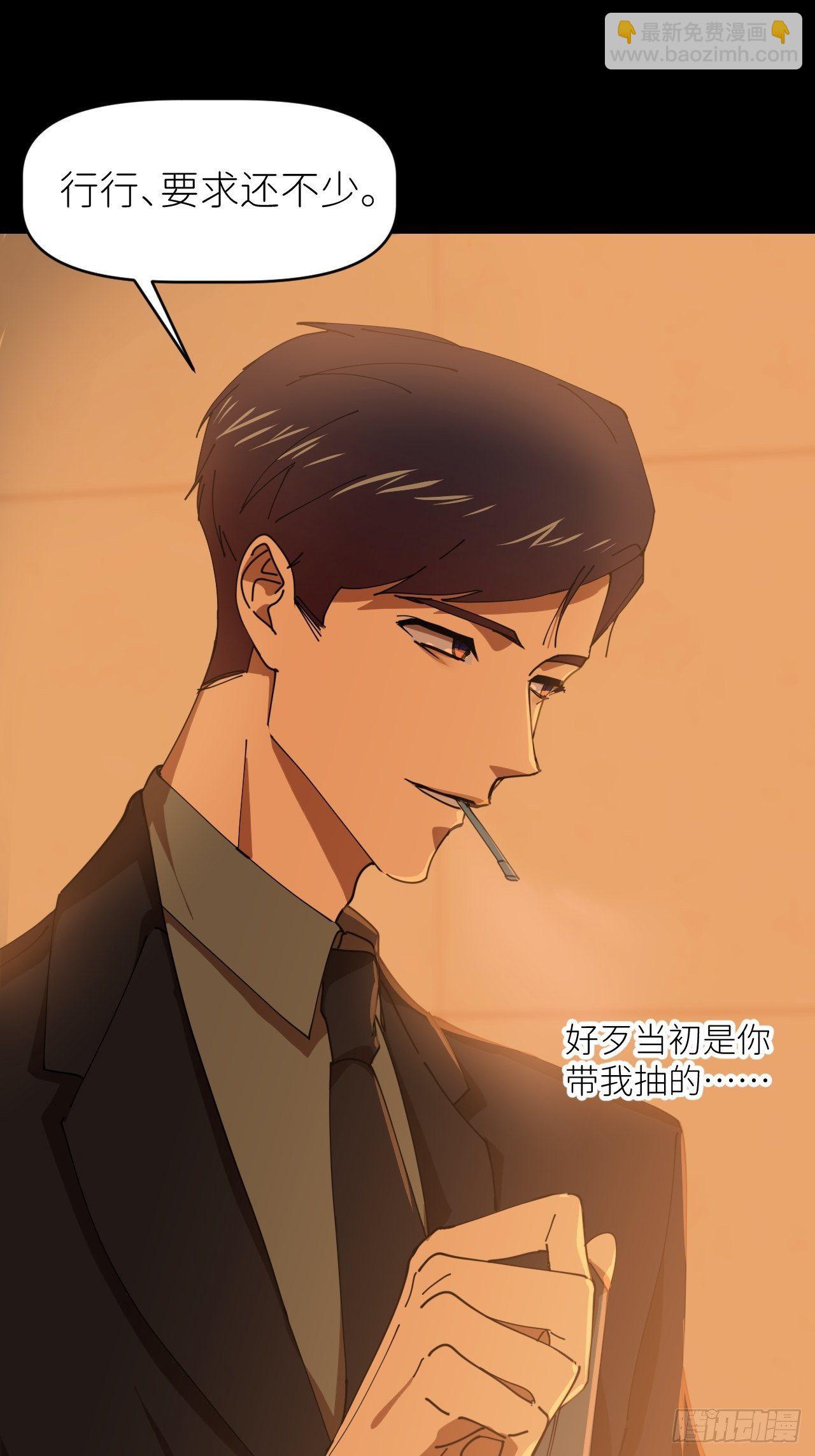 第十七话 替我求情【抽奖活动】(1/2)-第18话