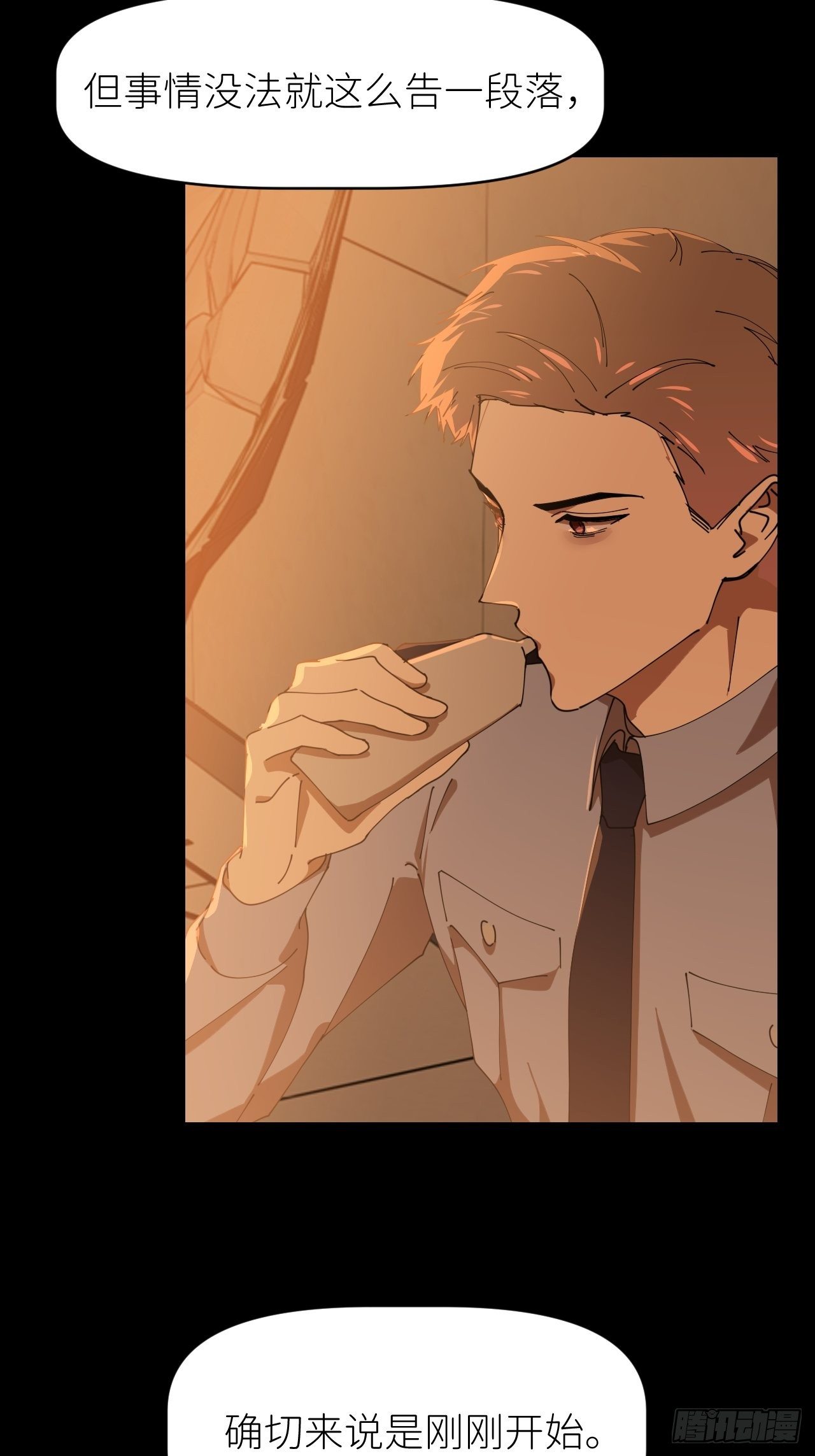 第十七话 替我求情【抽奖活动】(1/2)-第18话