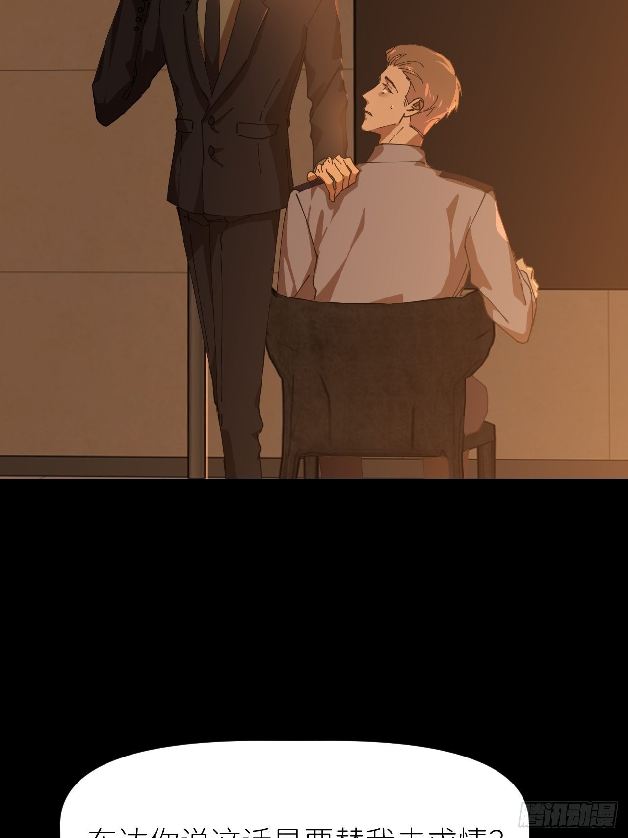 第十七话 替我求情【抽奖活动】(1/2)-第18话