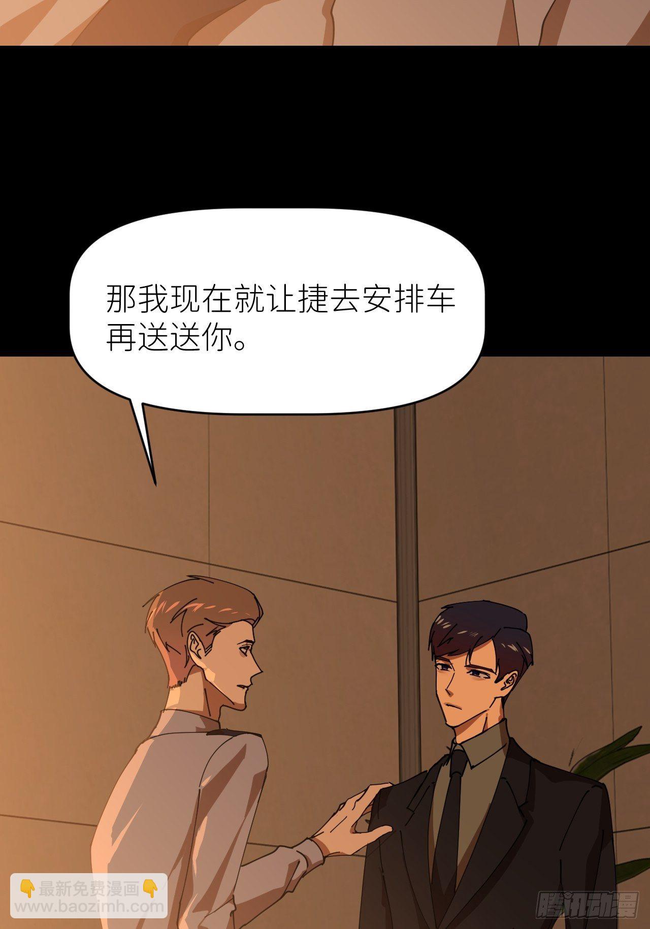 第十七话 替我求情【抽奖活动】(1/2)-第18话