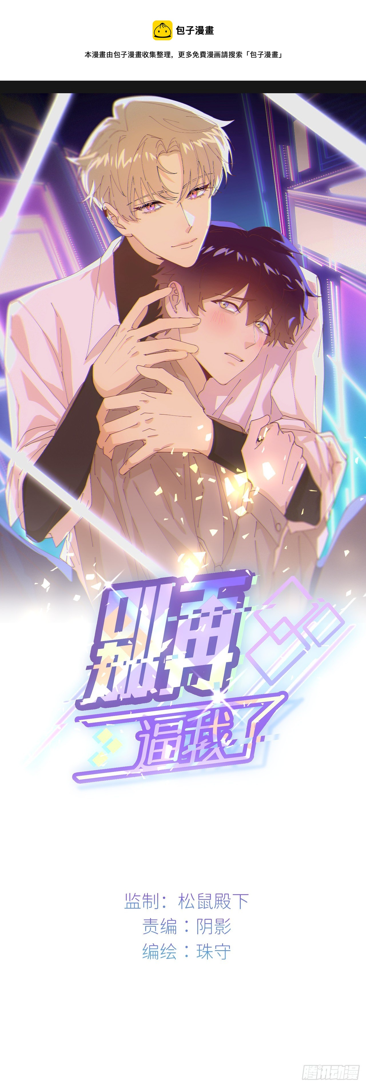 第二十话  套路熟悉(1/2)-第22话